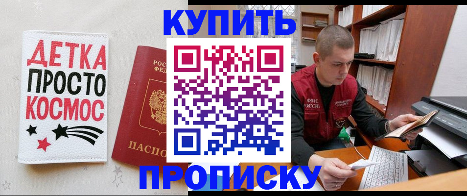 временная регистрация 2025 в Снежинске