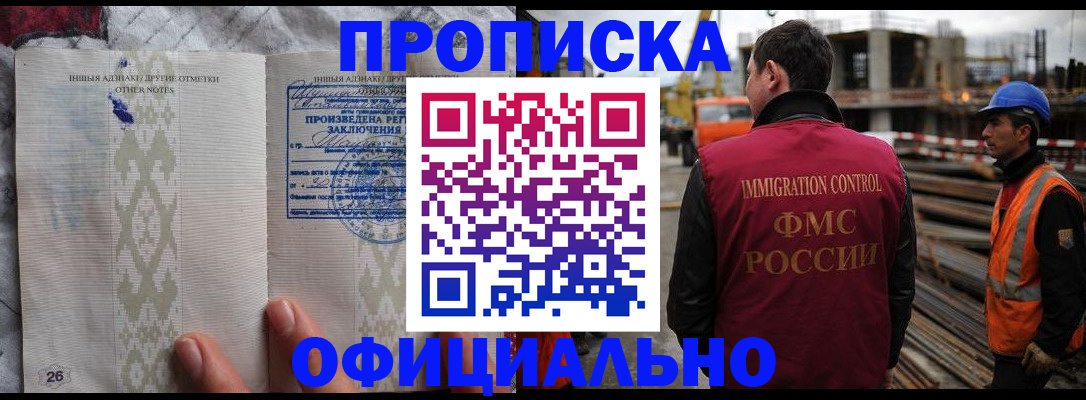 временная регистрация гарантия в Снежинске