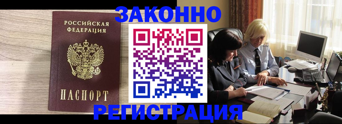 прописка для школы в Снежинске